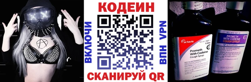 Кодеин напиток Lean (лин)  Новая Ладога 