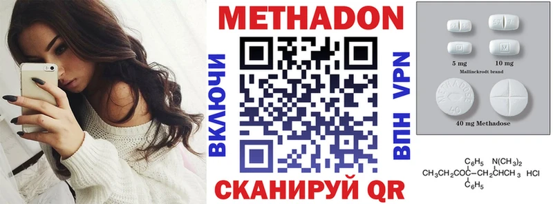 магазин продажи   Новая Ладога  МЕТАДОН кристалл 